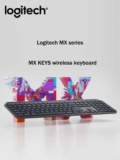 מקלדת אלחוטית Logitech MX Keys S